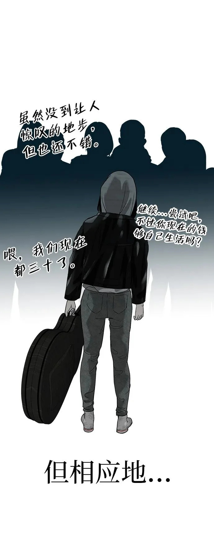[第47话] 你从哪里来 第81页