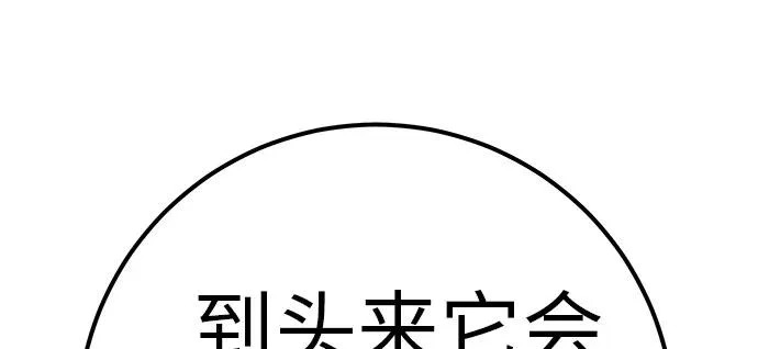 [第47话] 你从哪里来 第82页