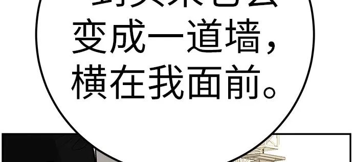 [第47话] 你从哪里来 第83页
