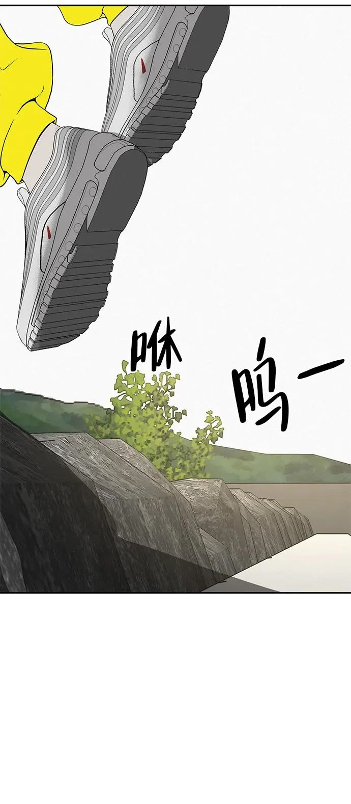 [第47话] 你从哪里来 第90页