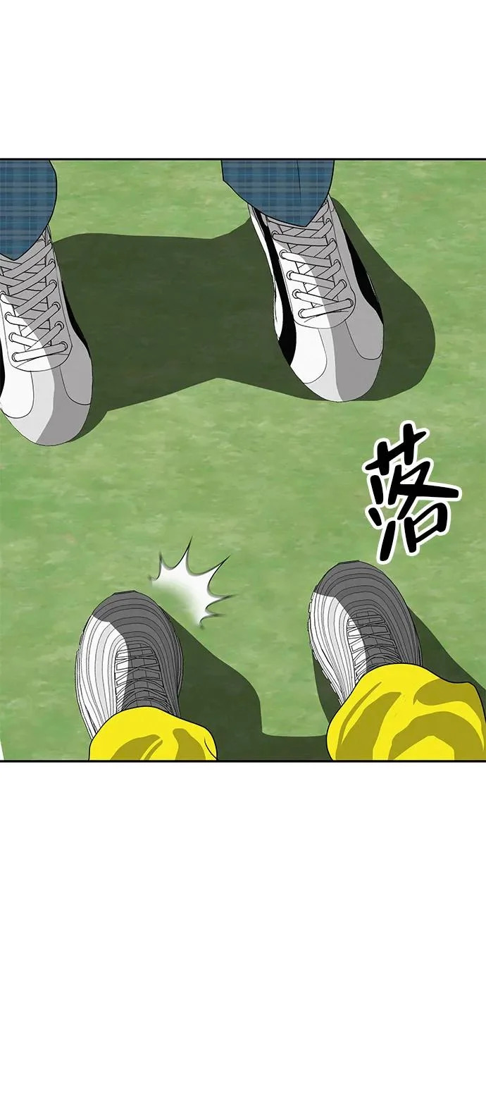 [第47话] 你从哪里来 第91页