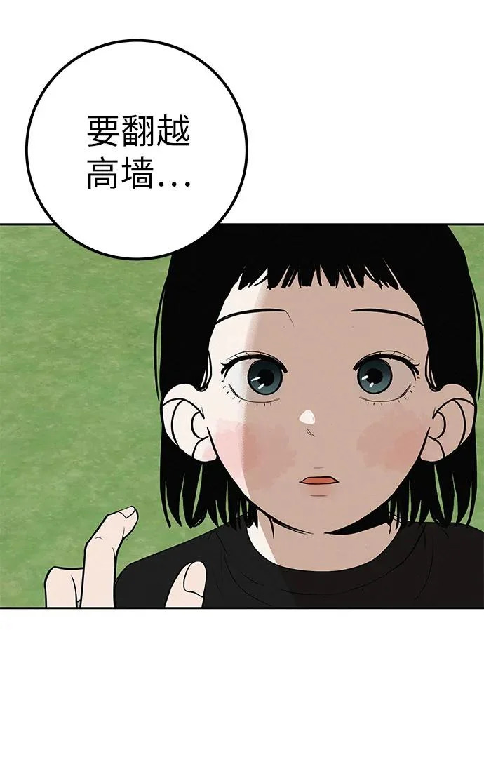 [第47话] 你从哪里来 第92页
