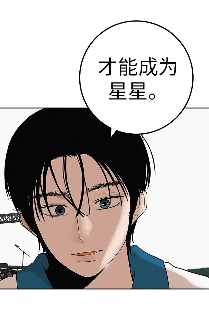 [第47话] 你从哪里来 第93页