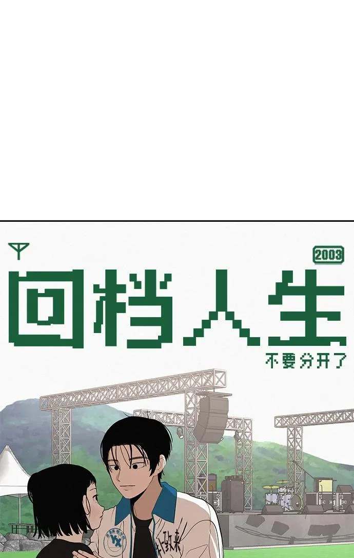 [第47话] 你从哪里来 第94页