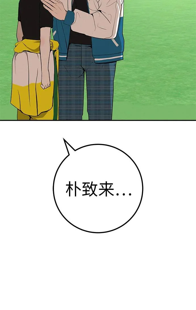 [第47话] 你从哪里来 第95页