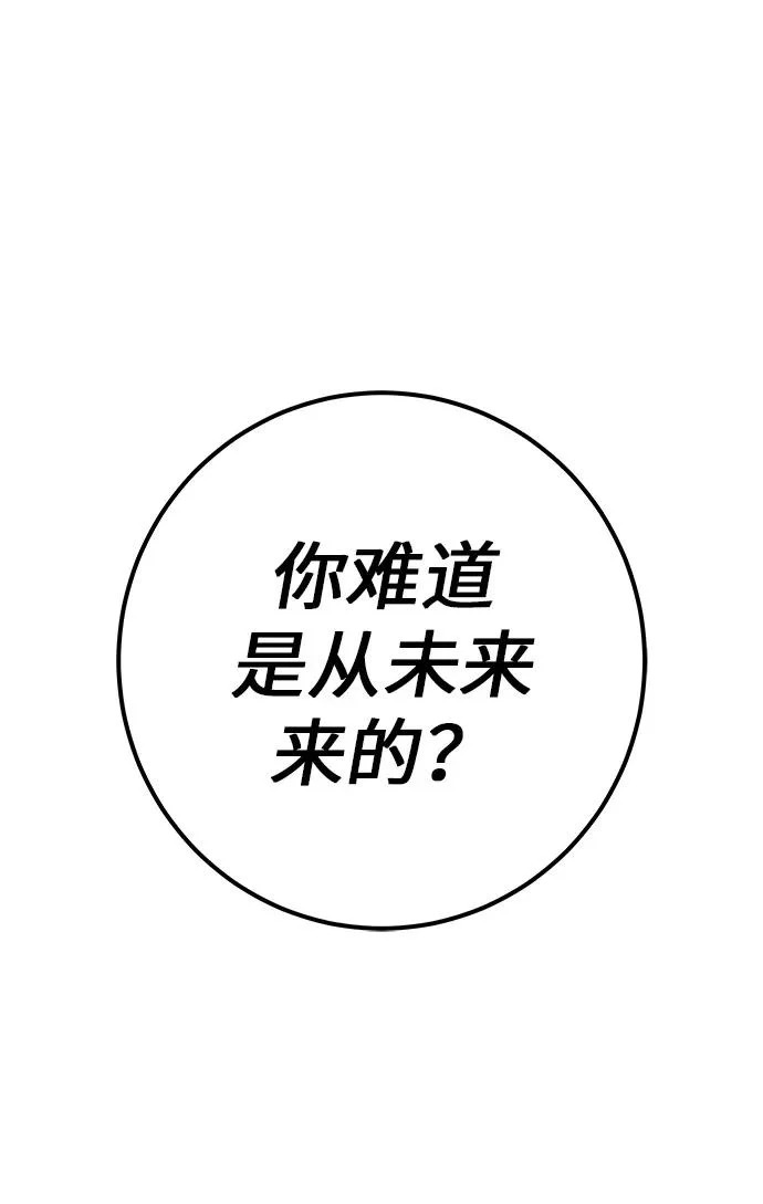 [第47话] 你从哪里来 第96页