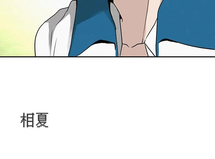 [第47话] 你从哪里来 第101页