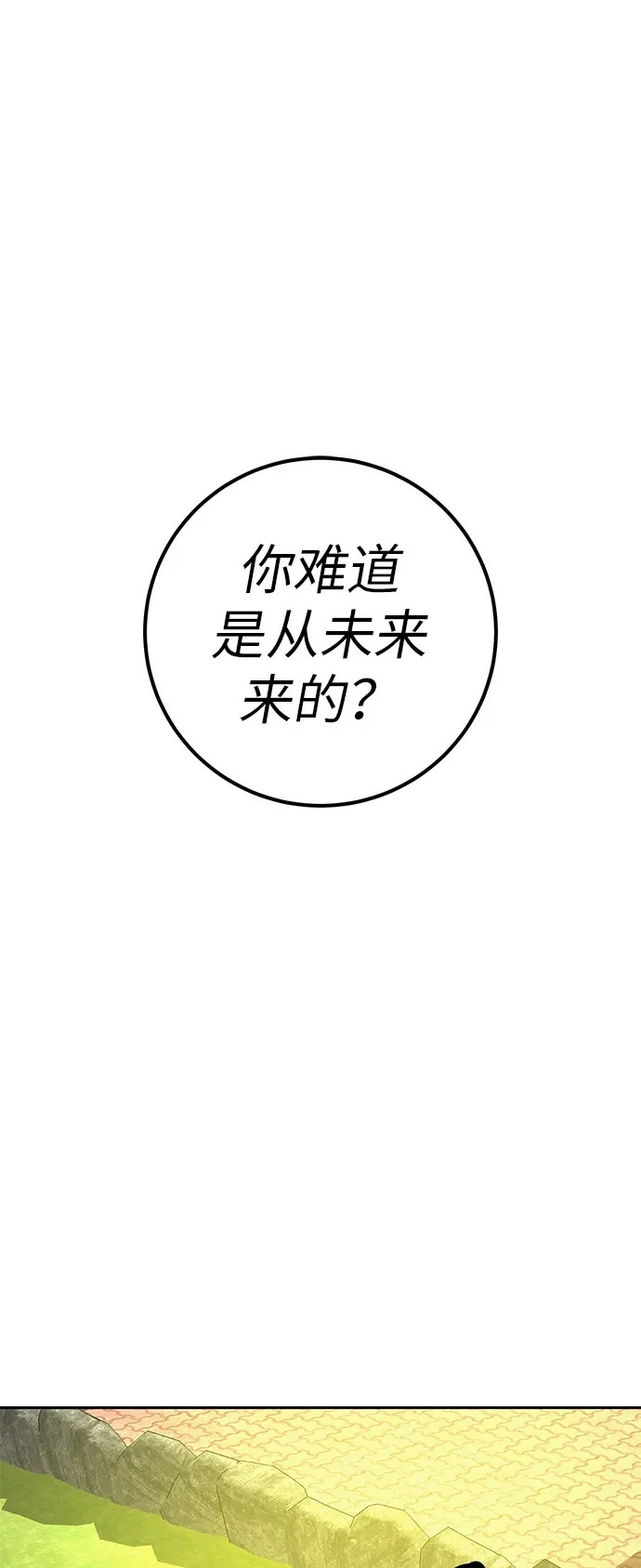 [第48话] 合训第一天（白天） 第2页