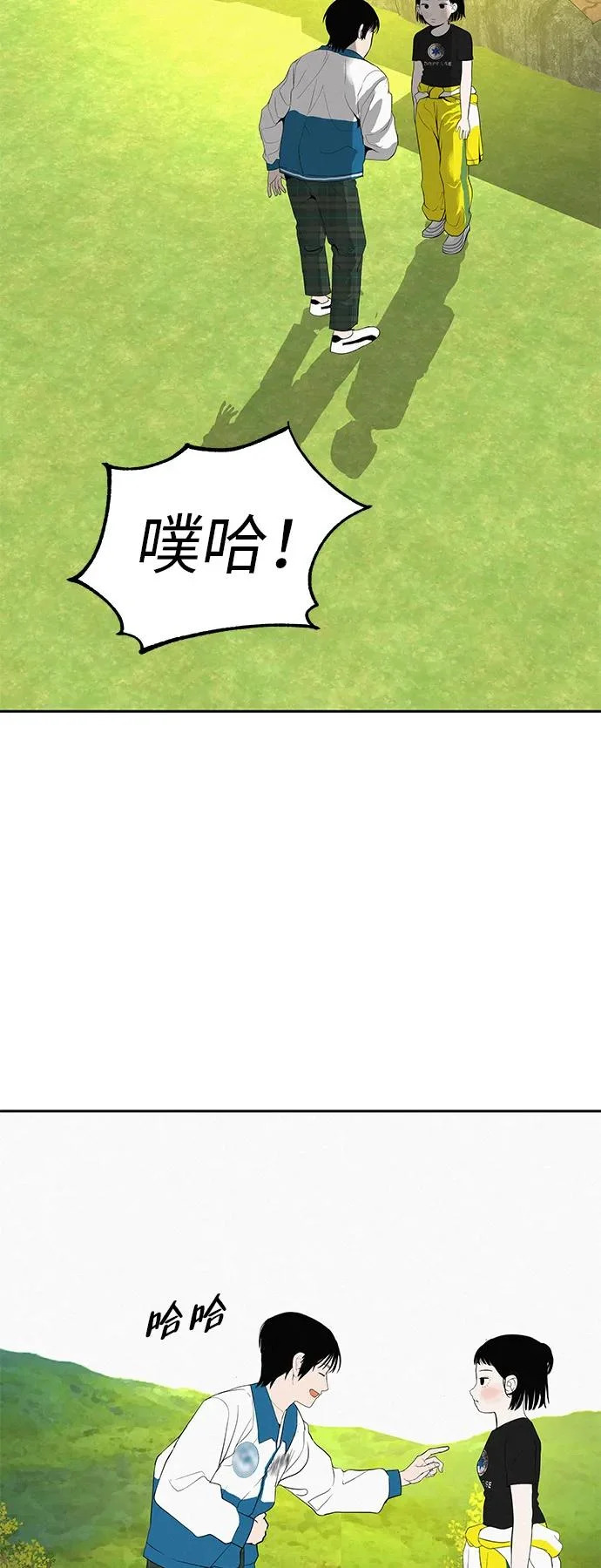 [第48话] 合训第一天（白天） 第3页