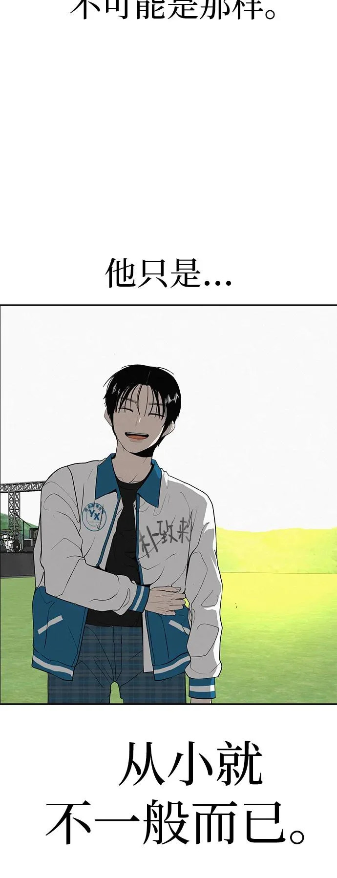[第48话] 合训第一天（白天） 第6页