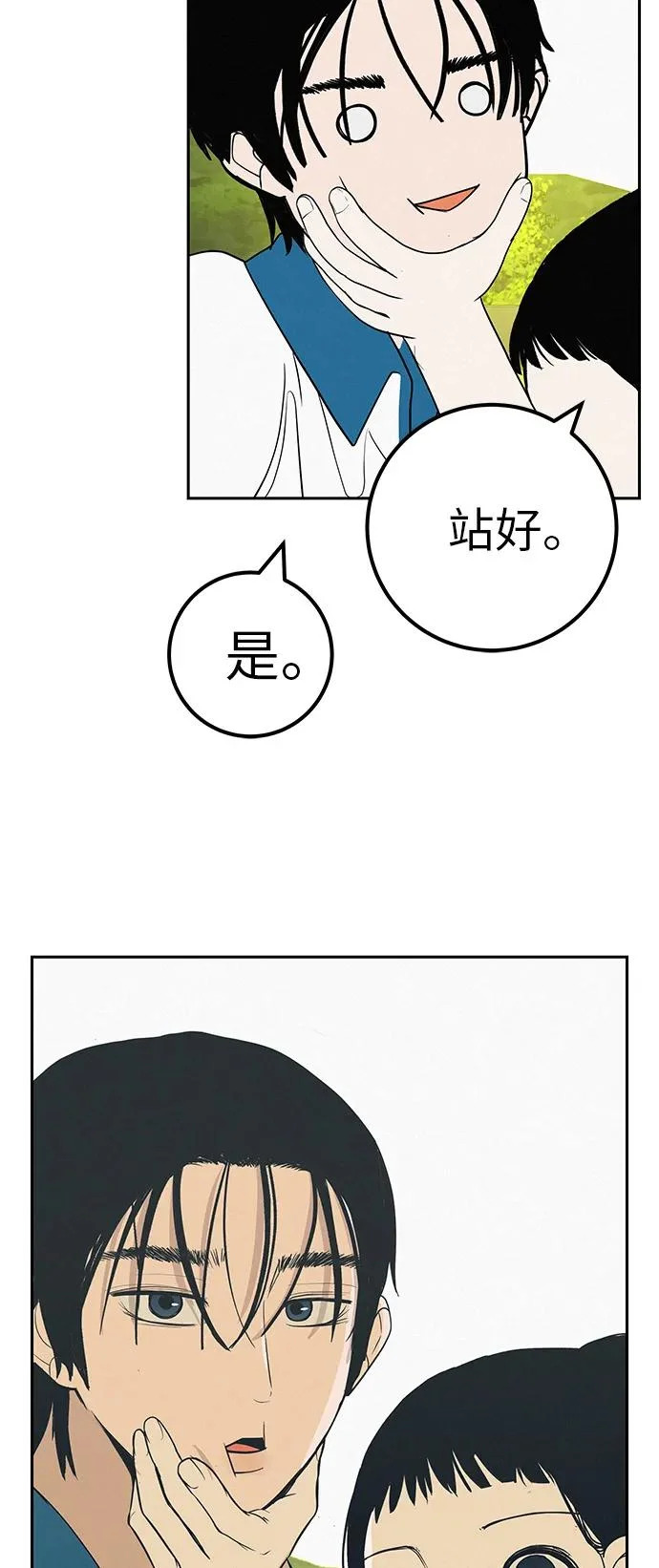 [第48话] 合训第一天（白天） 第9页