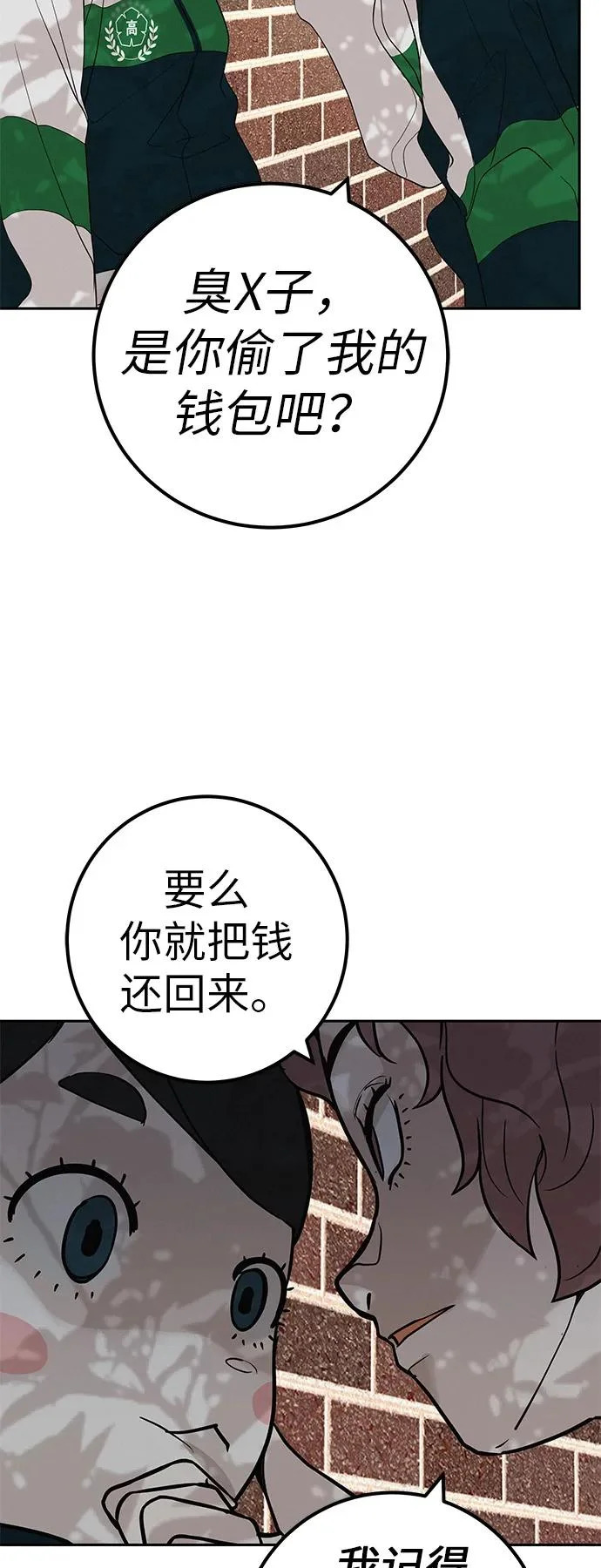 [第48话] 合训第一天（白天） 第14页