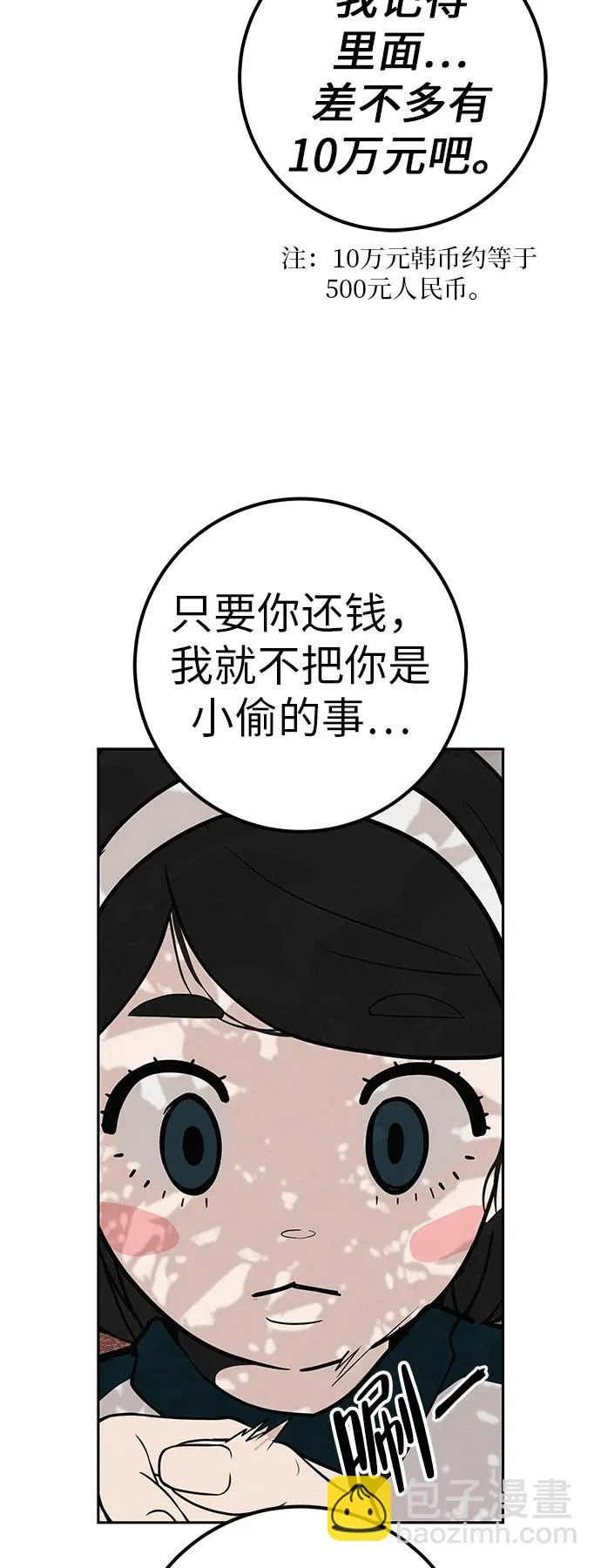 [第48话] 合训第一天（白天） 第15页