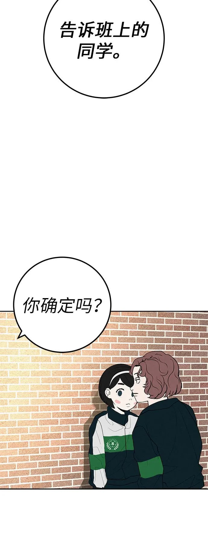 [第48话] 合训第一天（白天） 第16页