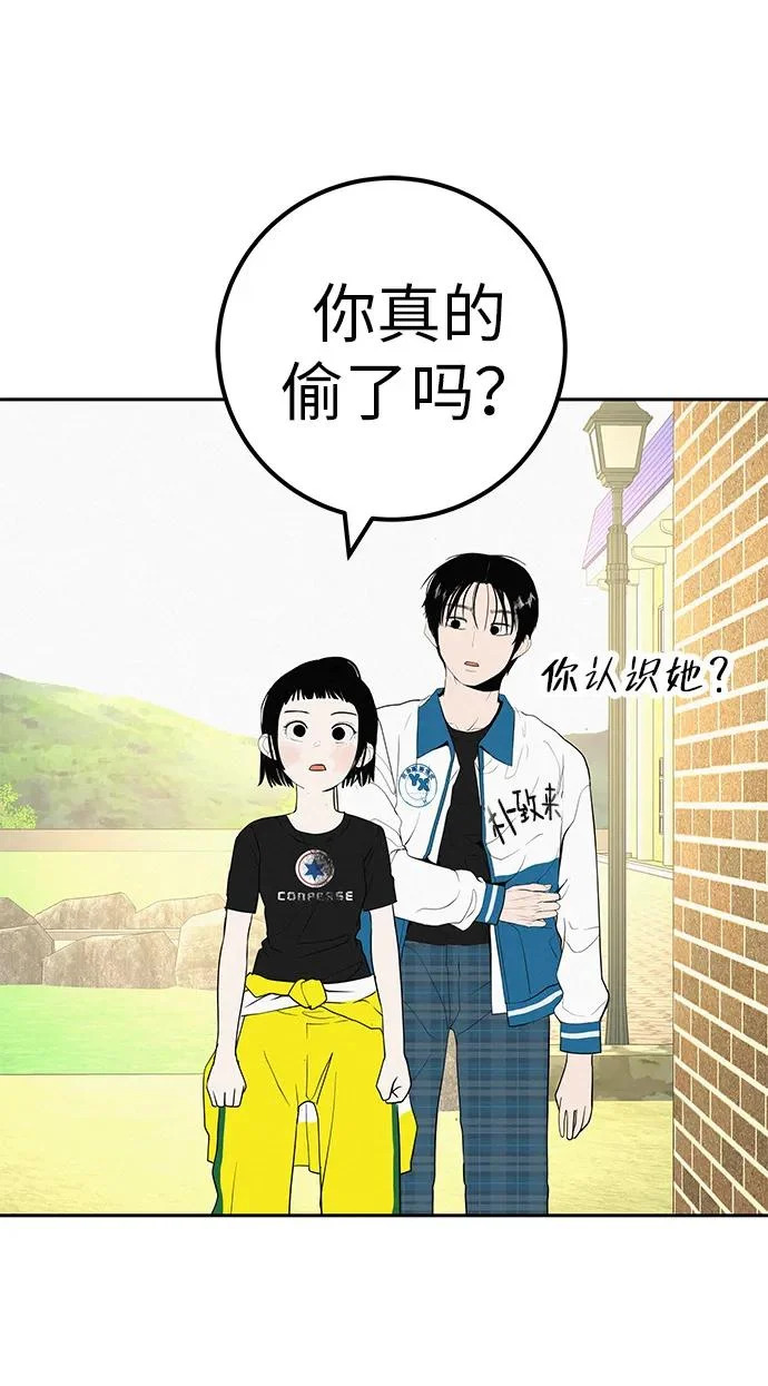 [第48话] 合训第一天（白天） 第17页