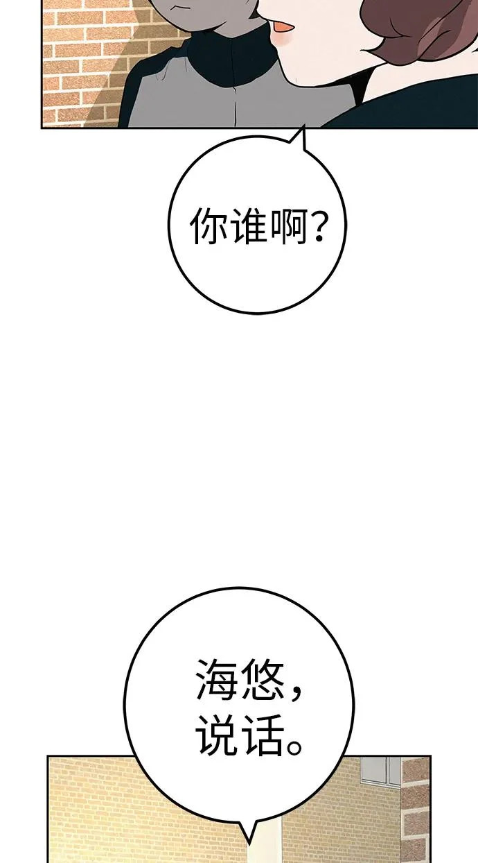 [第48话] 合训第一天（白天） 第19页