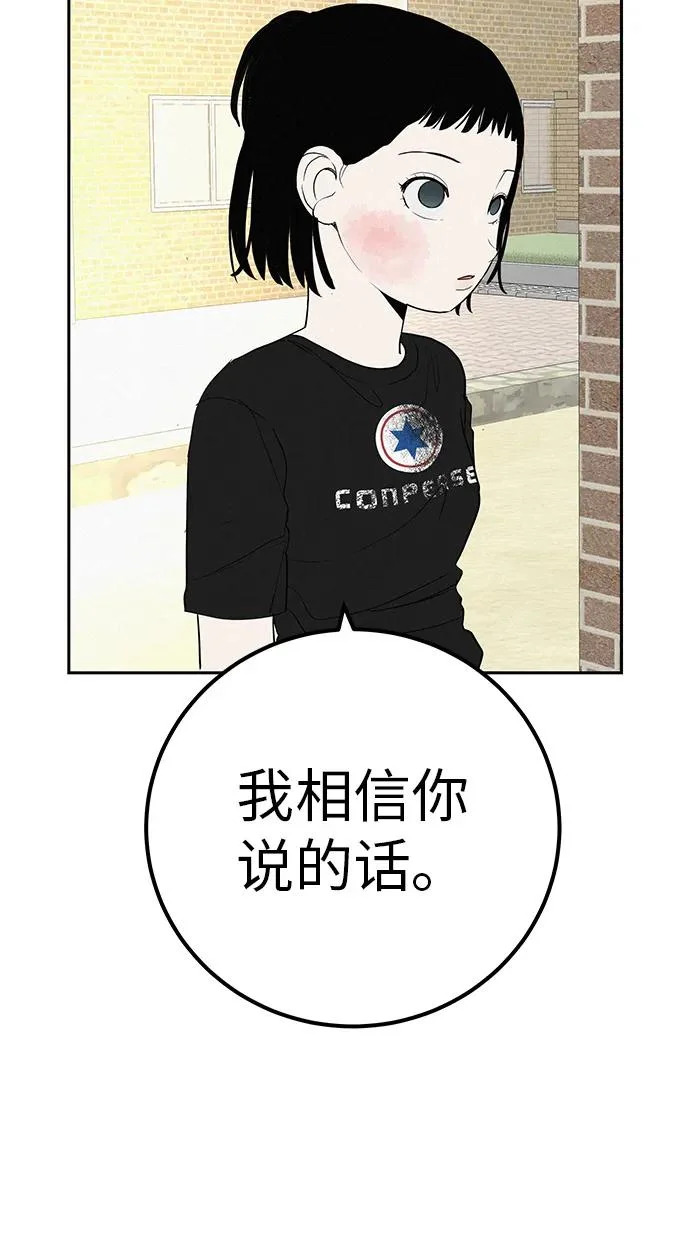 [第48话] 合训第一天（白天） 第20页