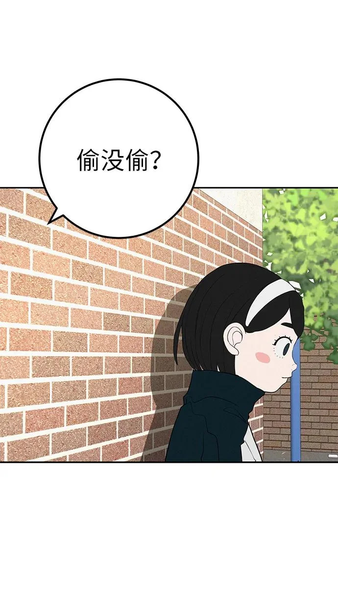 [第48话] 合训第一天（白天） 第21页