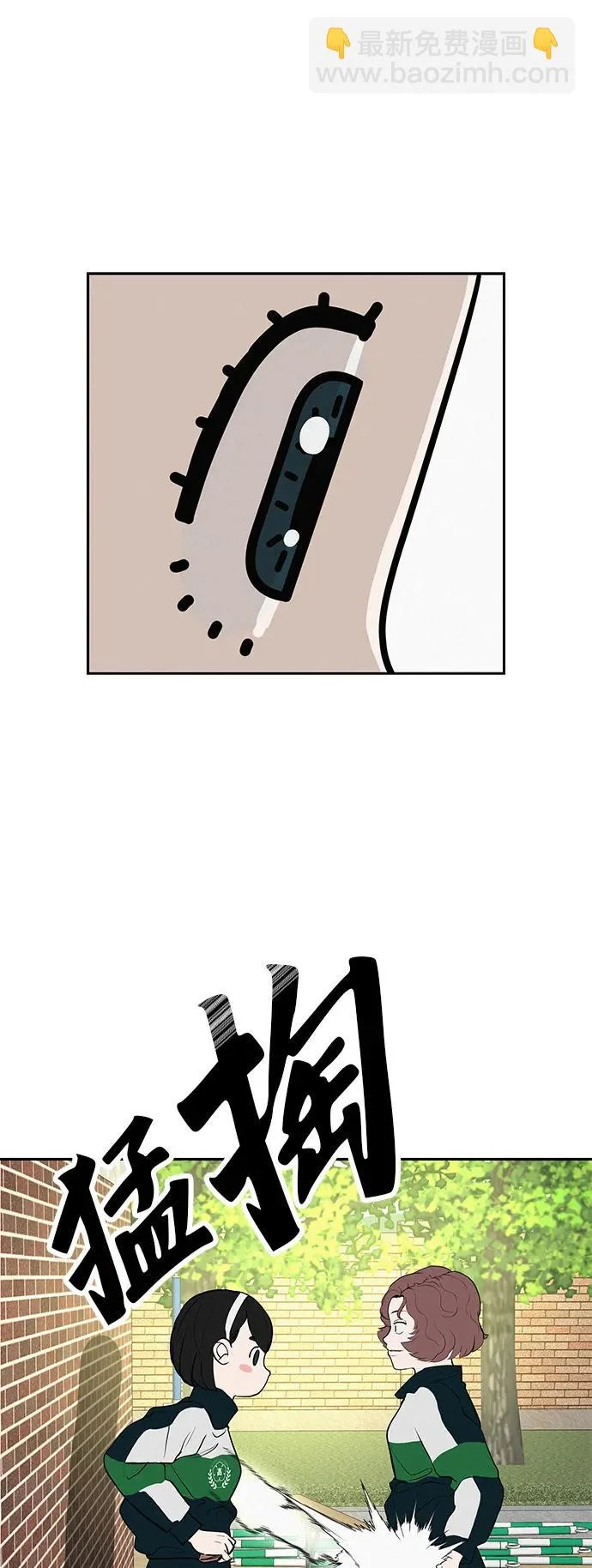 [第48话] 合训第一天（白天） 第22页