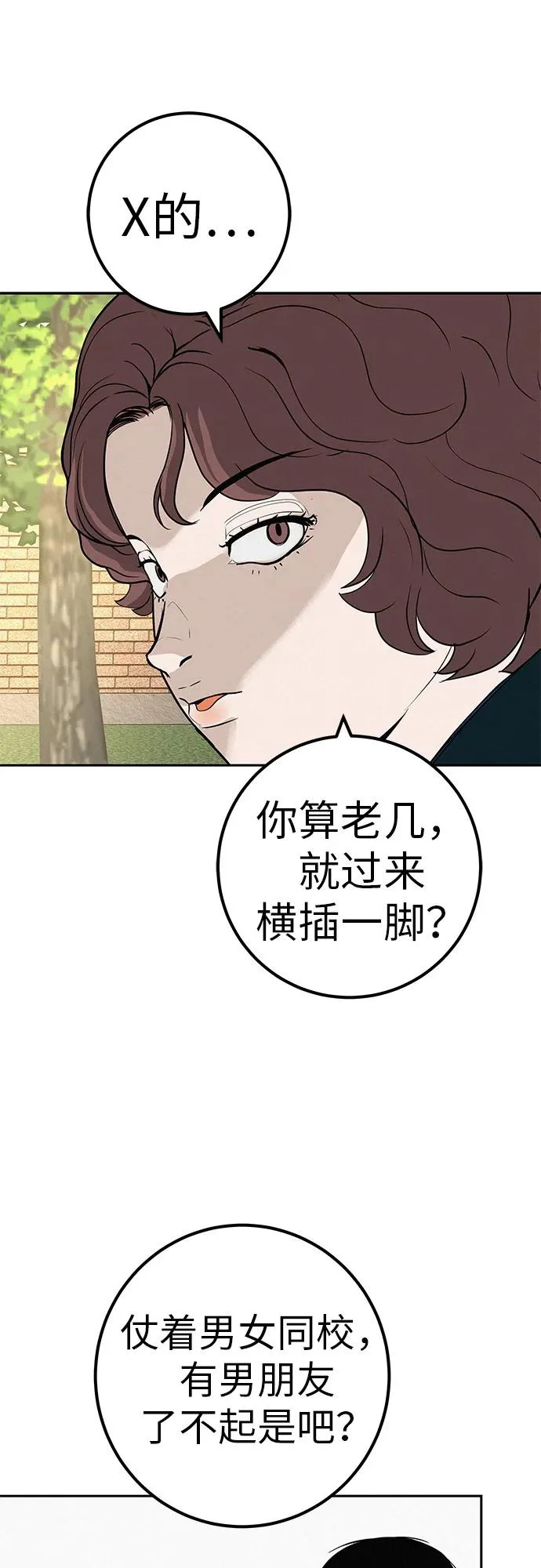 [第48话] 合训第一天（白天） 第32页