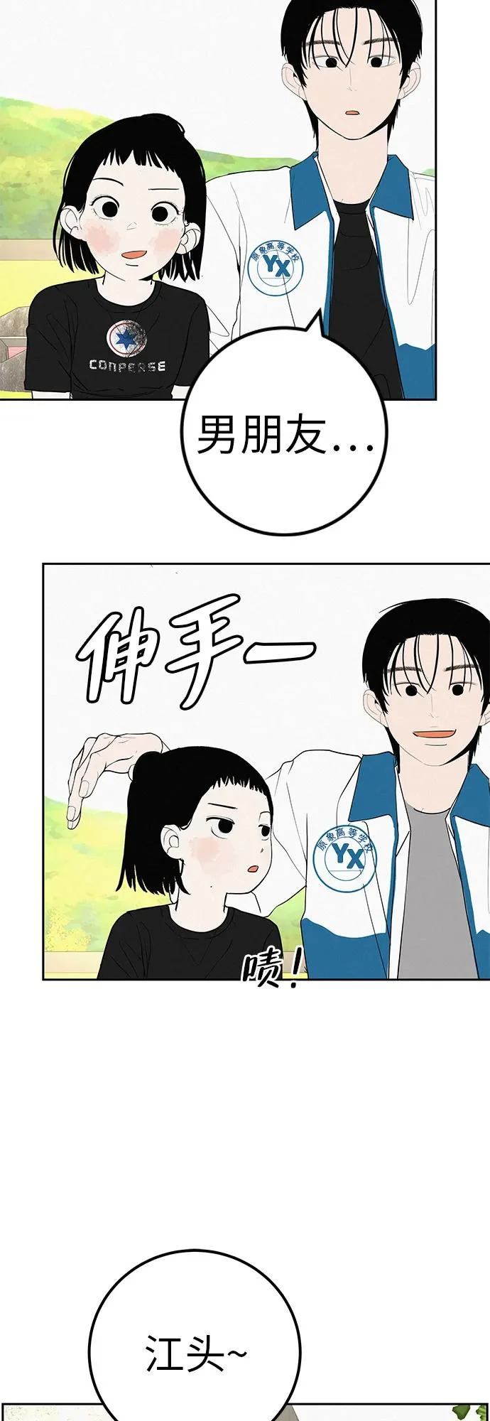 [第48话] 合训第一天（白天） 第33页