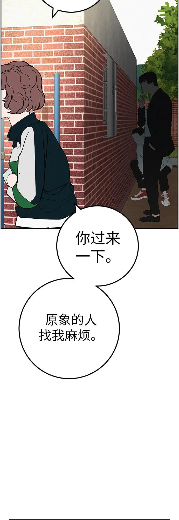[第48话] 合训第一天（白天） 第34页
