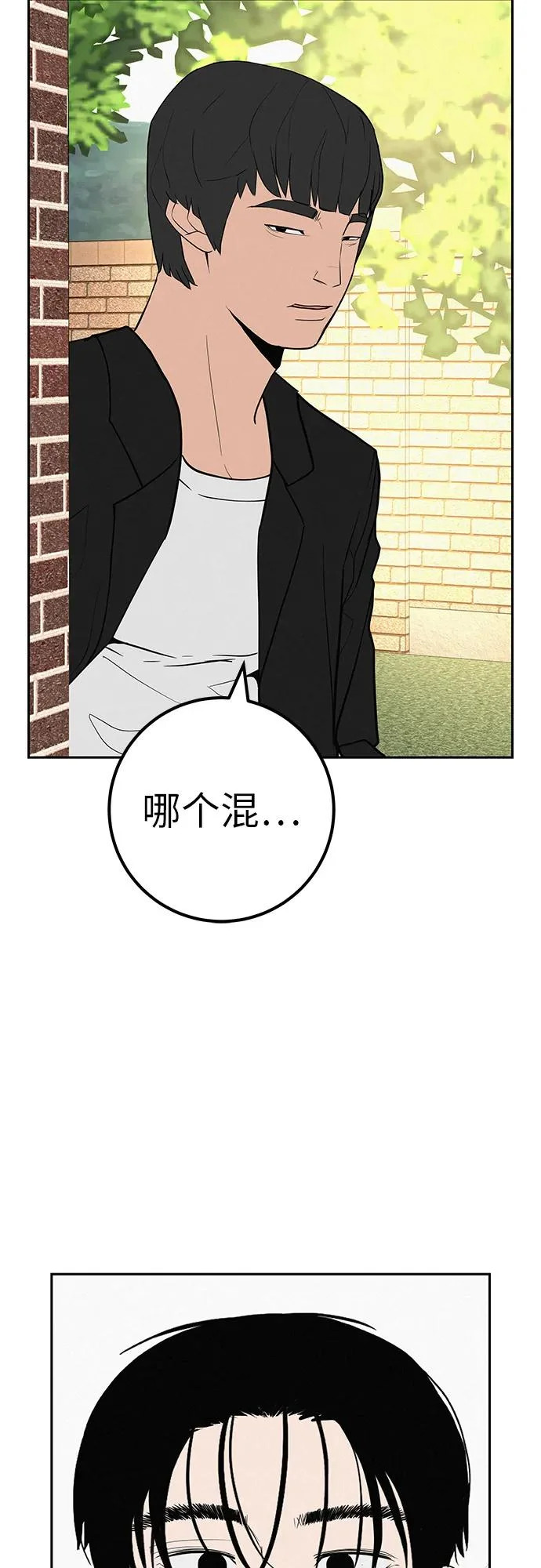 [第48话] 合训第一天（白天） 第35页