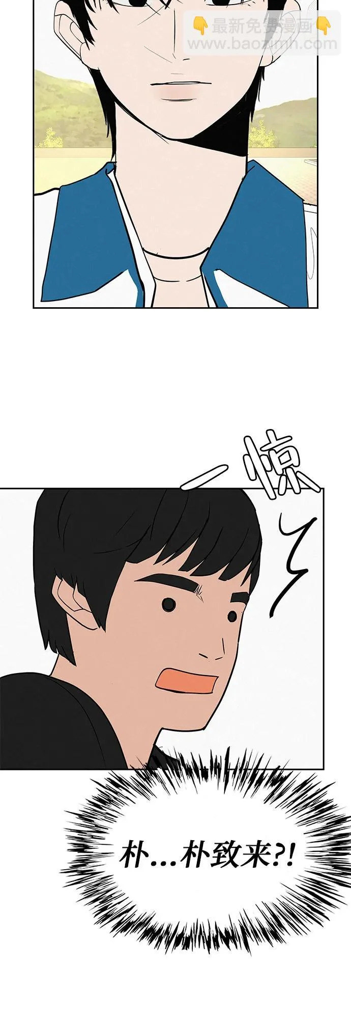 [第48话] 合训第一天（白天） 第36页