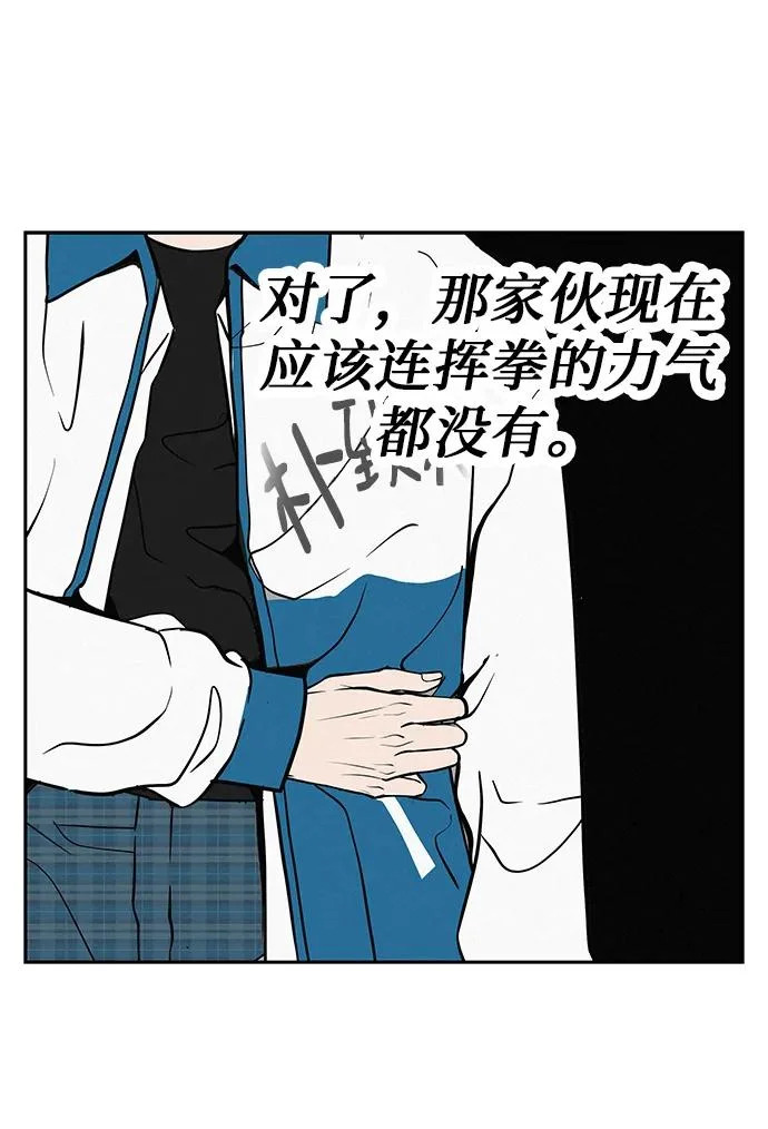 [第48话] 合训第一天（白天） 第37页
