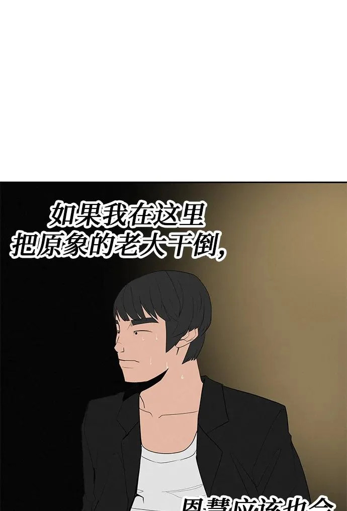[第48话] 合训第一天（白天） 第38页