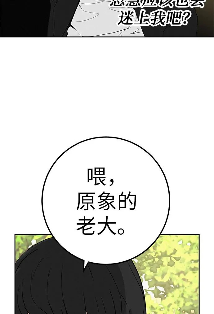 [第48话] 合训第一天（白天） 第39页