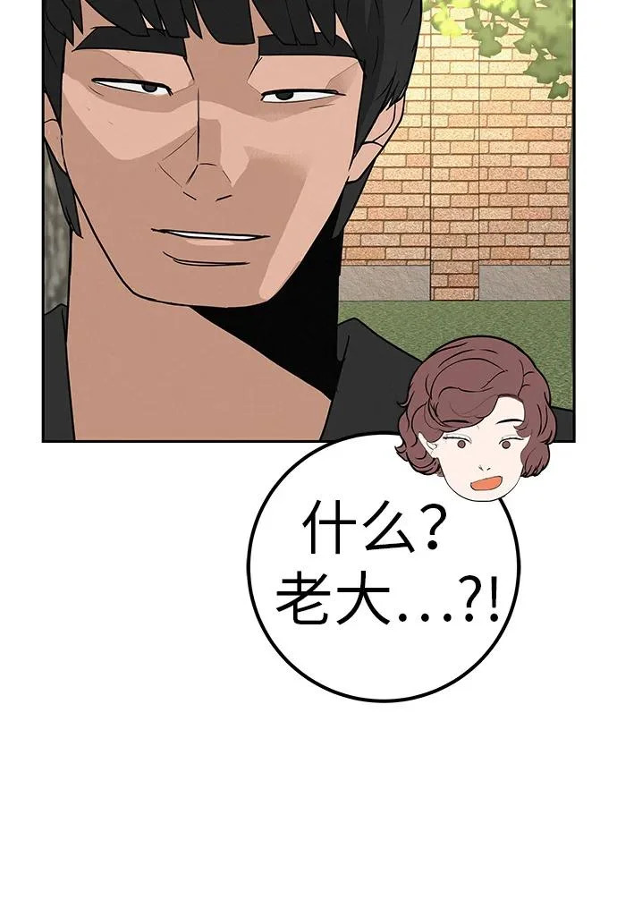 [第48话] 合训第一天（白天） 第40页