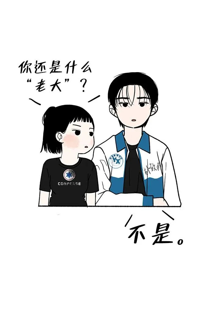 [第48话] 合训第一天（白天） 第41页