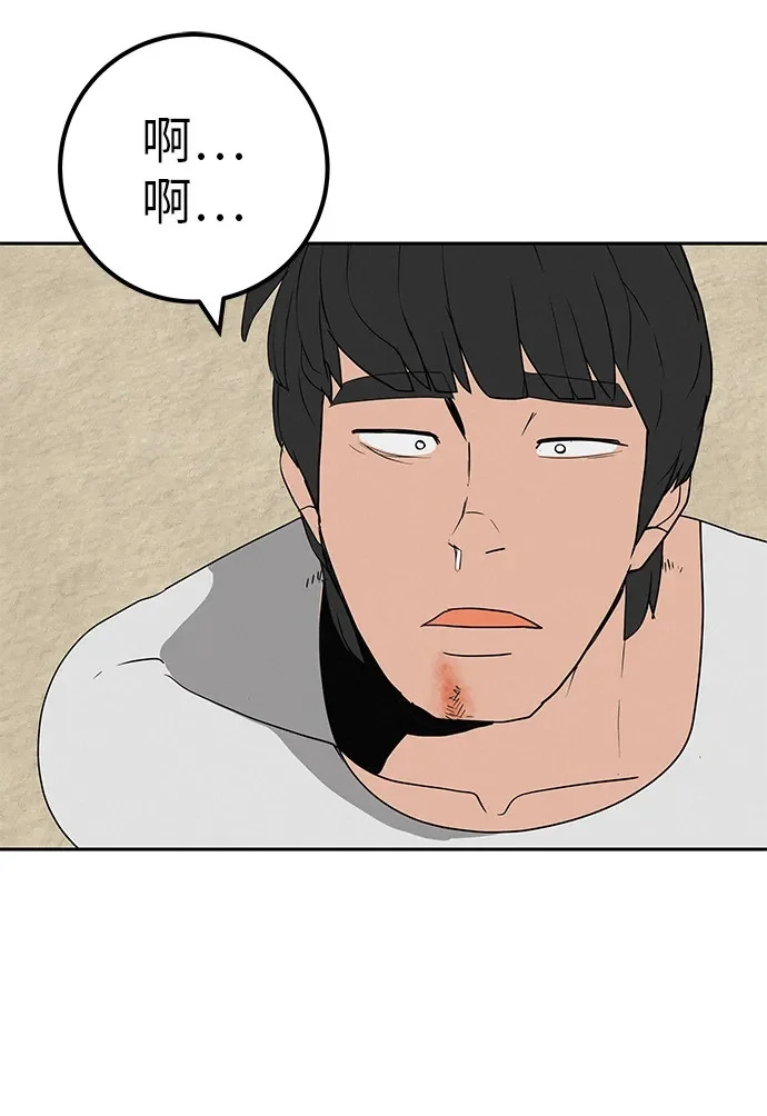 [第48话] 合训第一天（白天） 第50页