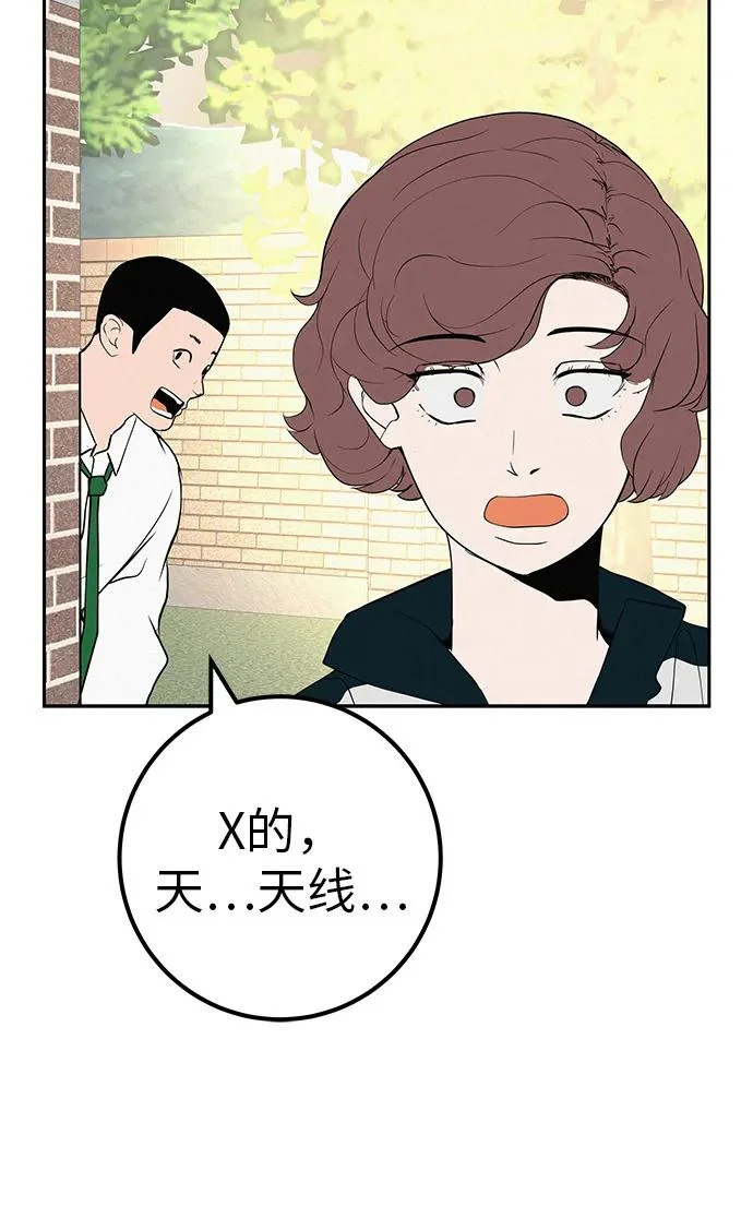[第48话] 合训第一天（白天） 第51页