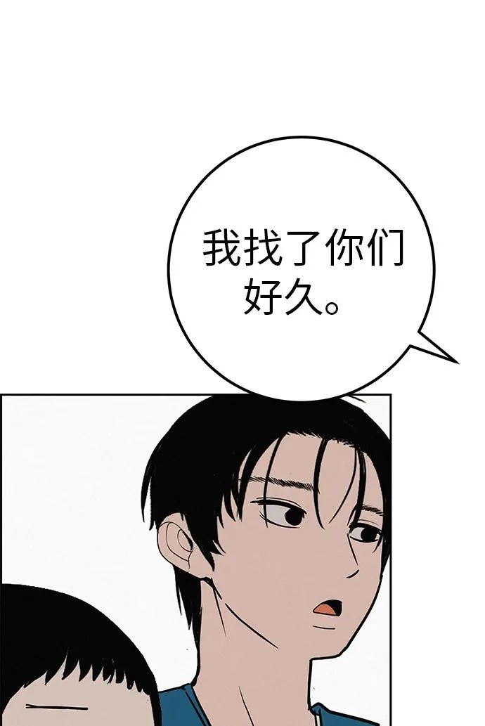 [第48话] 合训第一天（白天） 第52页