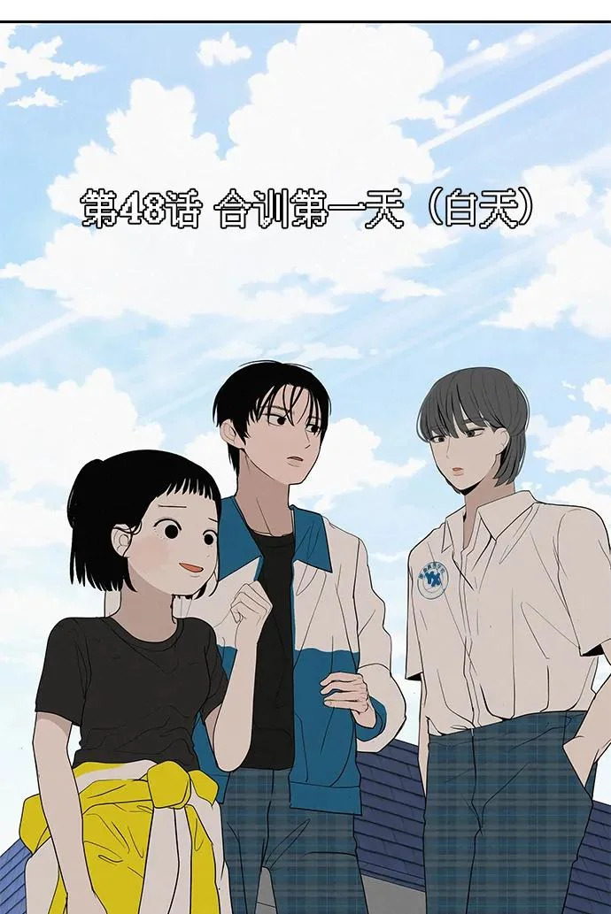 [第48话] 合训第一天（白天） 第54页