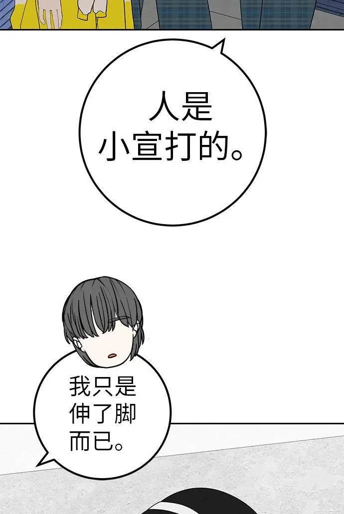 [第48话] 合训第一天（白天） 第55页