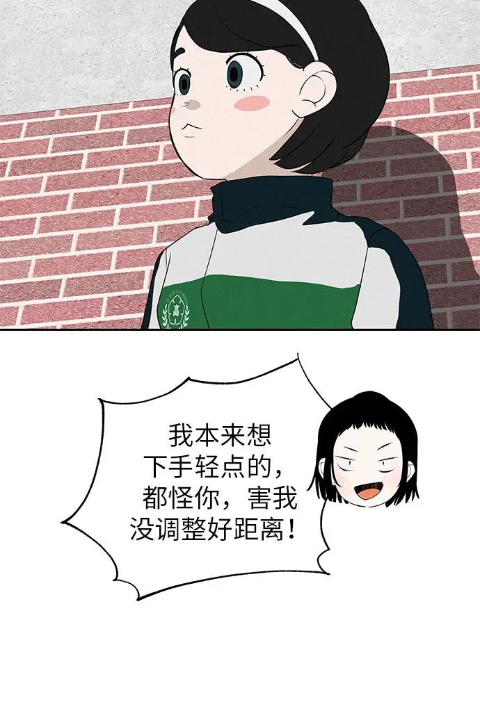 [第48话] 合训第一天（白天） 第56页