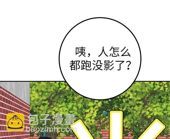 [第48话] 合训第一天（白天） 第57页