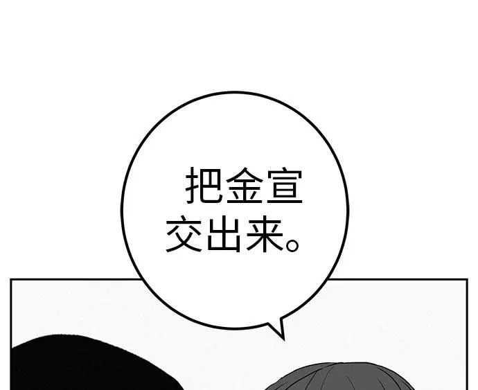 [第48话] 合训第一天（白天） 第59页