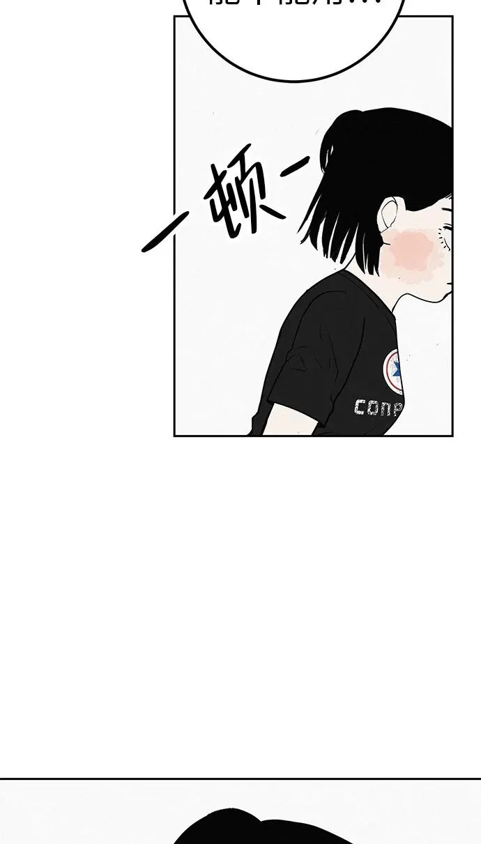 [第48话] 合训第一天（白天） 第64页