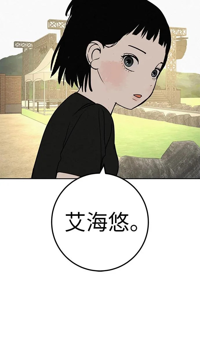 [第48话] 合训第一天（白天） 第65页