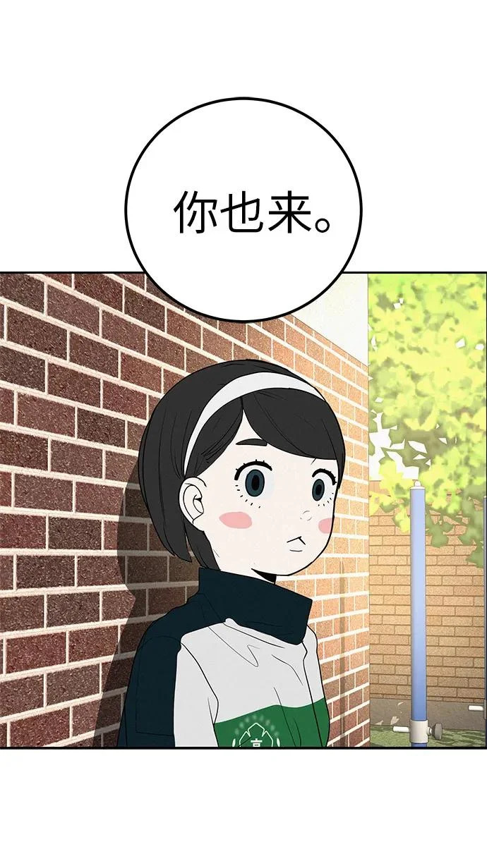 [第48话] 合训第一天（白天） 第66页