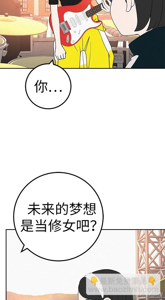 [第48话] 合训第一天（白天） 第74页