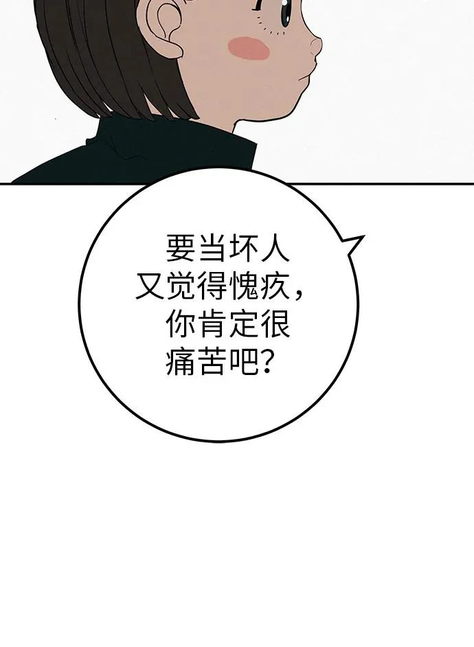 [第48话] 合训第一天（白天） 第81页