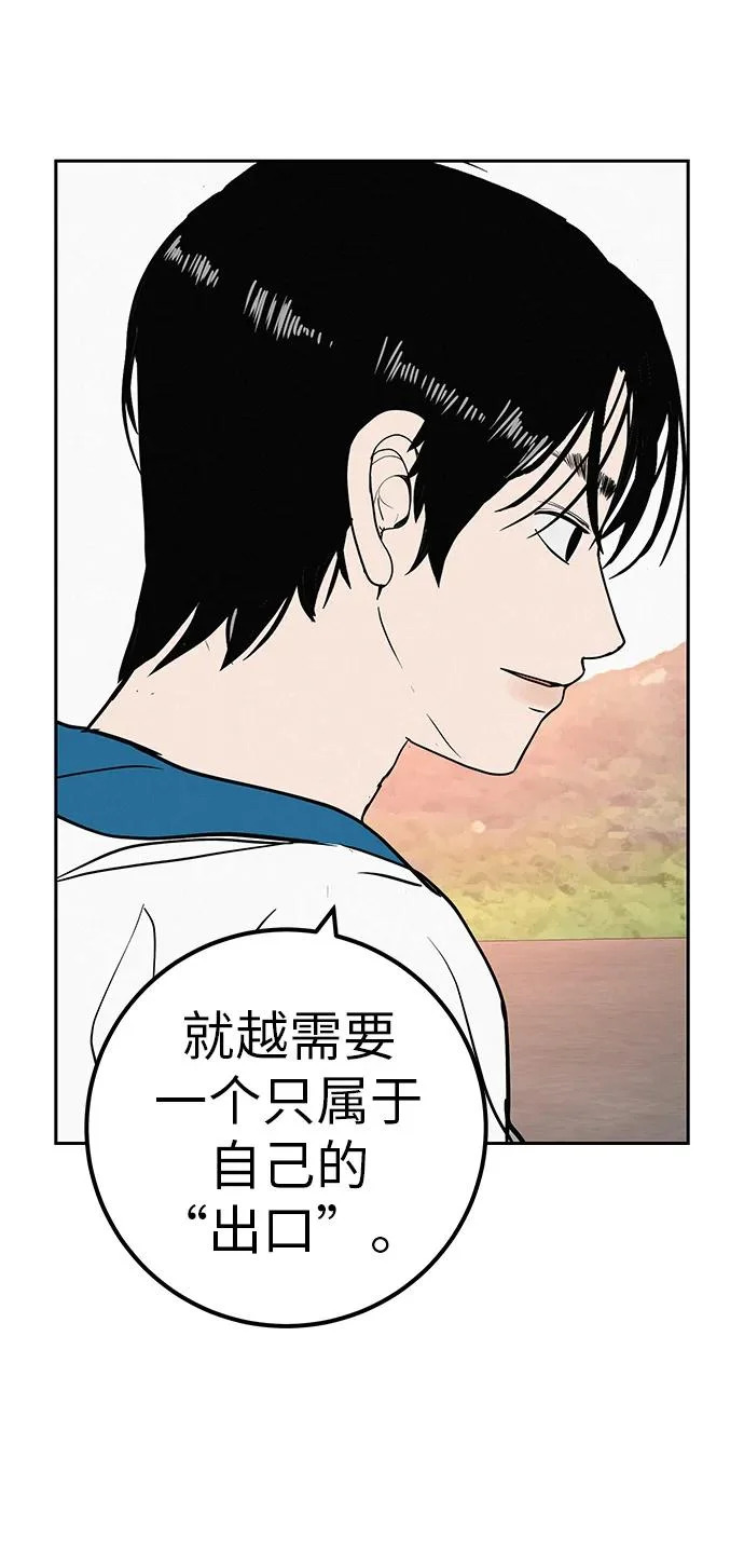 [第48话] 合训第一天（白天） 第91页