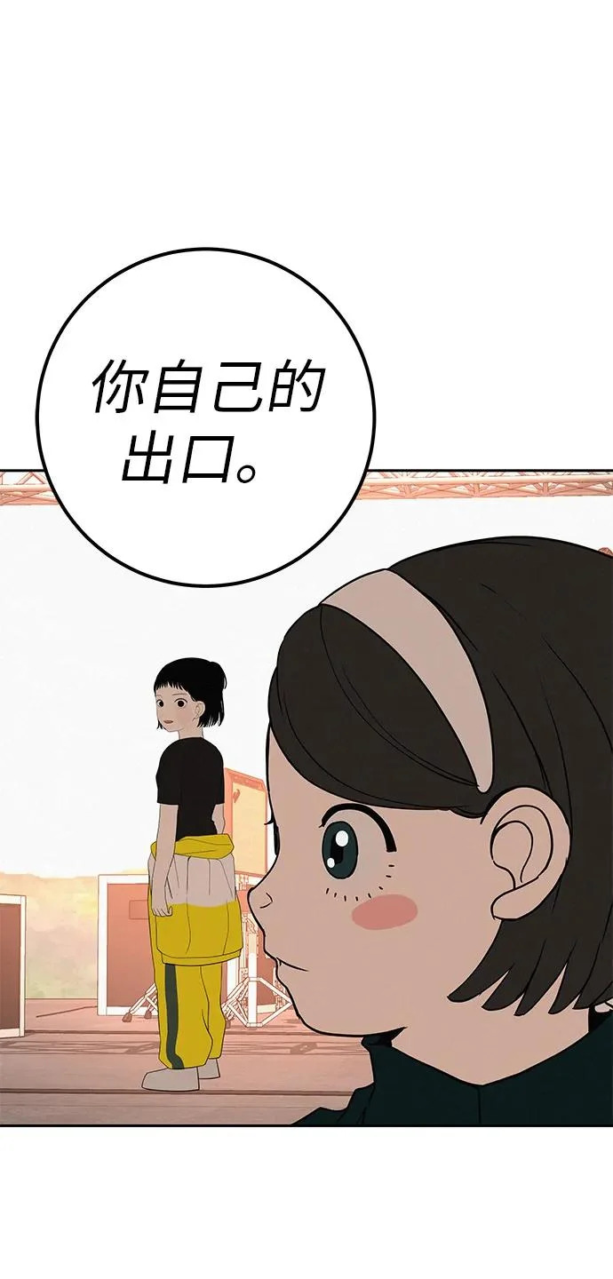 [第48话] 合训第一天（白天） 第93页