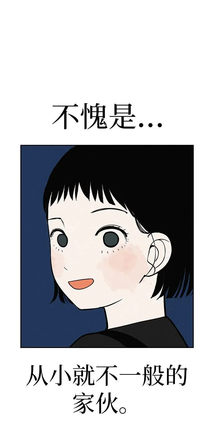 [第48话] 合训第一天（白天） 第94页