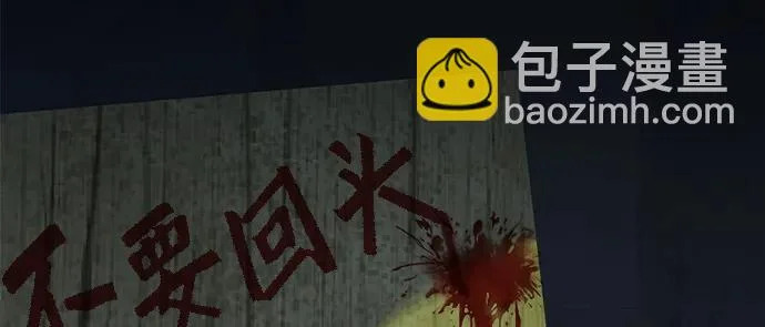 [第48话] 合训第一天（白天） 第109页